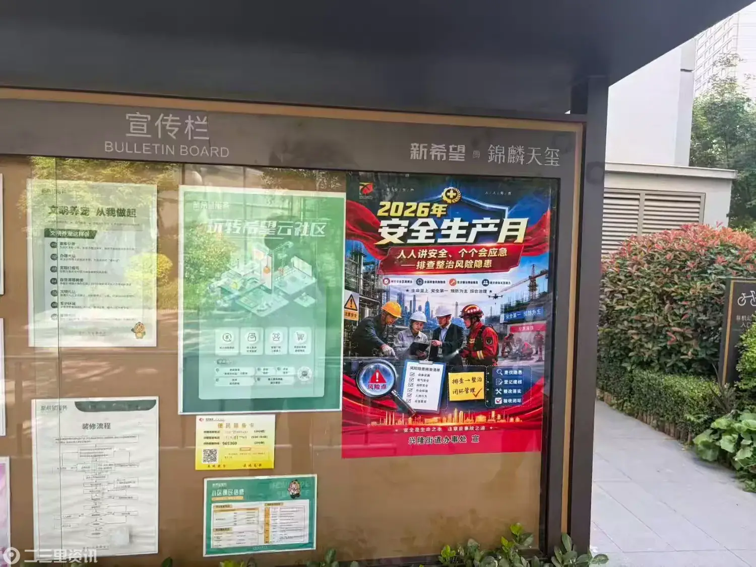 简篇-人人讲安全 个个会应急——兴隆街道2026年安全生产月集中宣传暨应急演练活动圆满举行