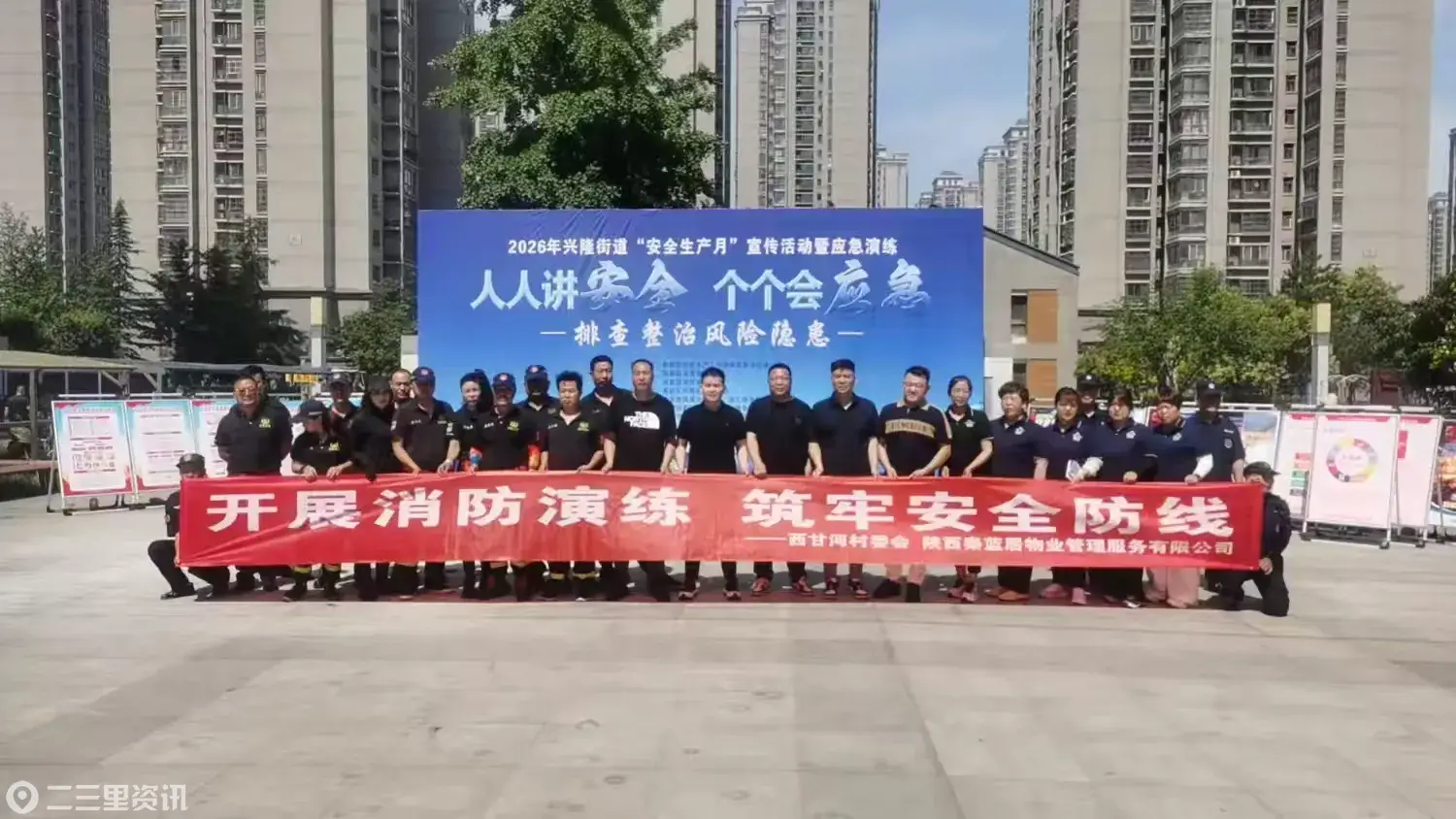 简篇-人人讲安全 个个会应急——兴隆街道2026年安全生产月集中宣传暨应急演练活动圆满举行
