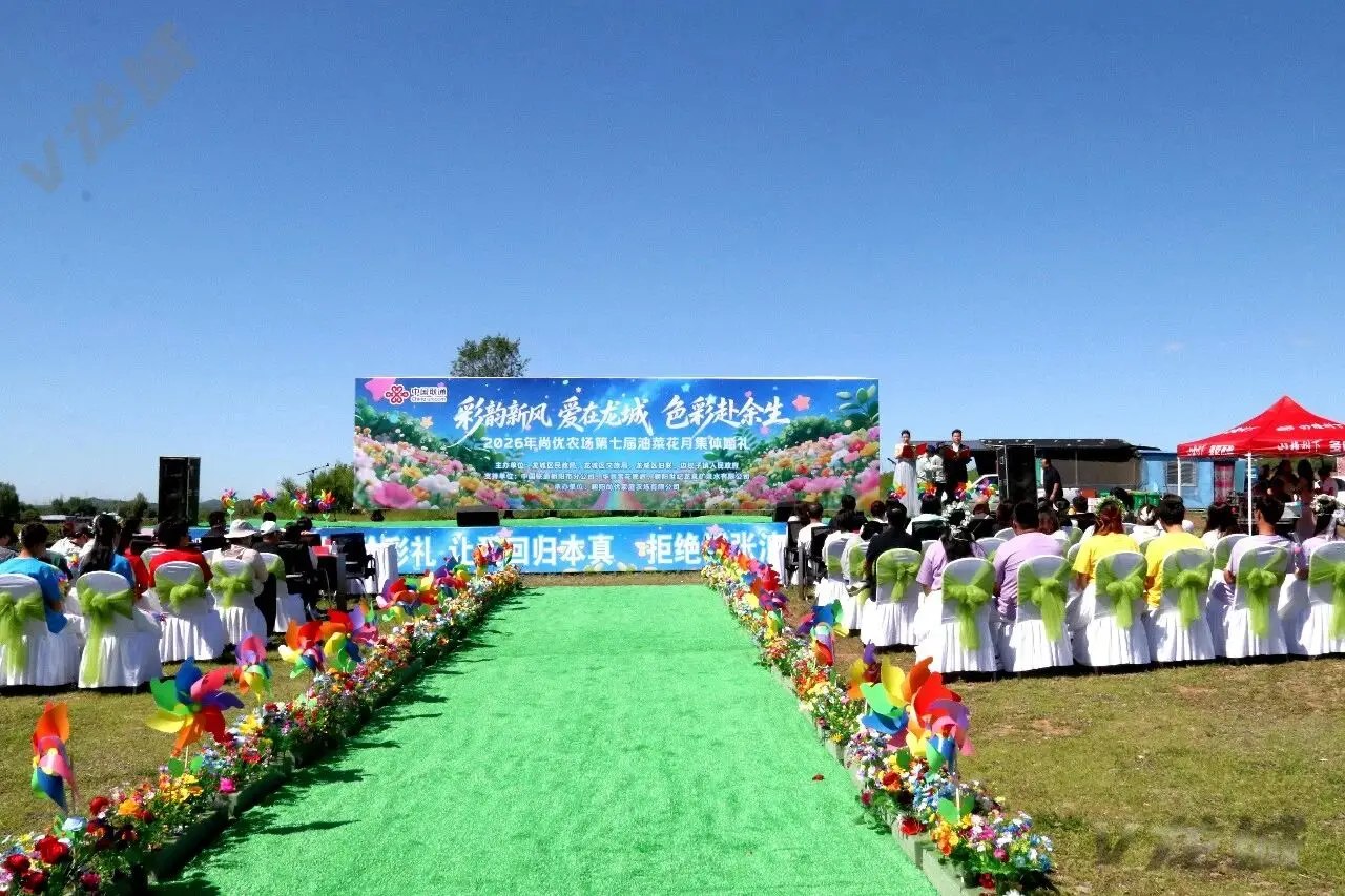 简婚新风赋能甜蜜经济 政企携手共赴田园之约——2026年龙城区公益集体婚礼圆满举办