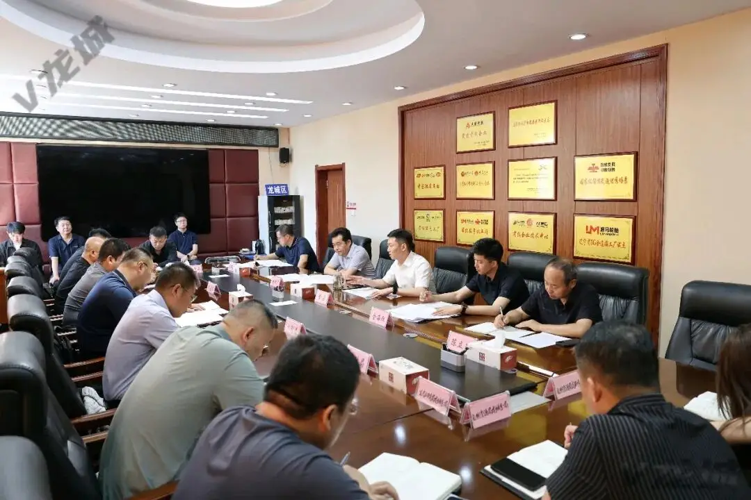 龙城区召开重点项目建设工作调度会议