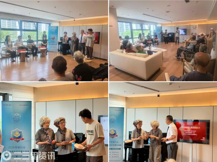 守护金融权益 数智温暖民生｜工商银行陕西省分行走进泊心庭乐龄颐养中心开展“普及金融知识万里行”宣教活动