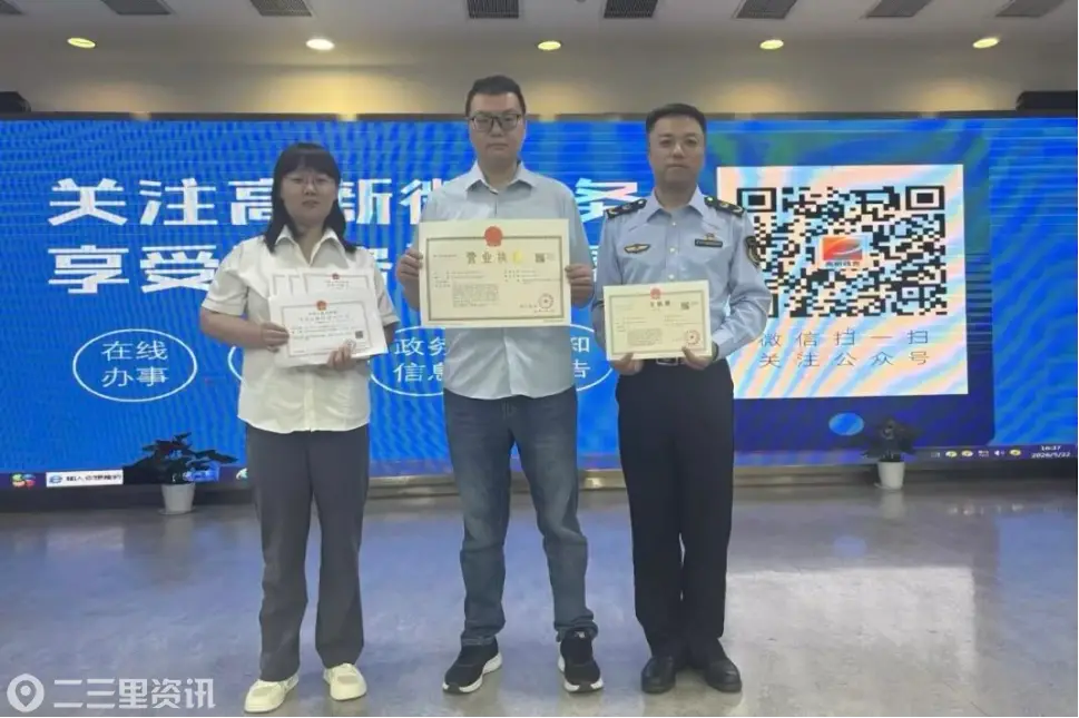 全省首推！ 西安高新区推出“道路货物运输地址变更线下联办”模式