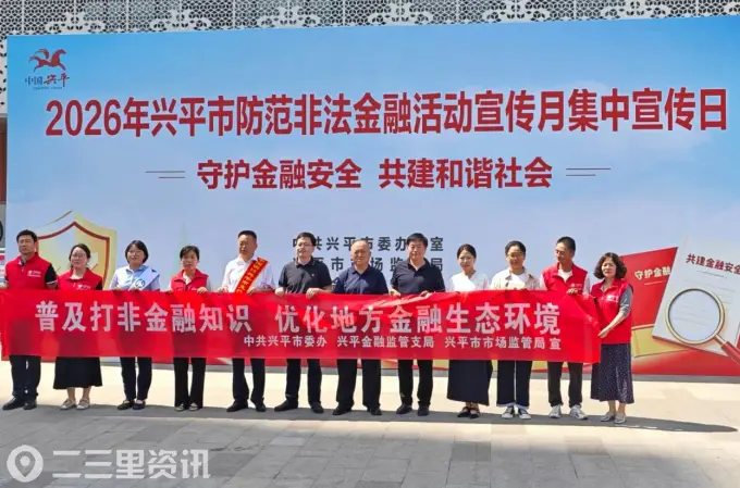 守住群众“钱袋子”！兴平移动反诈防非宣讲送上门，护航百姓财产安全