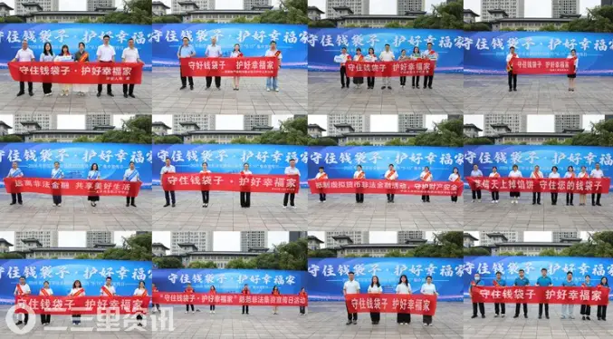 汉中保险业积极开展防范非法金融活动宣传月活动