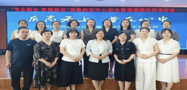 咸阳市中心医院举办消毒供应中心安全管理策略 实践培训班暨工作会议