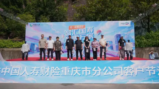 数智革新守初心 暖心相伴启新程 ——国寿财险重庆市分公司成功举办2026年客户节线下主题活动