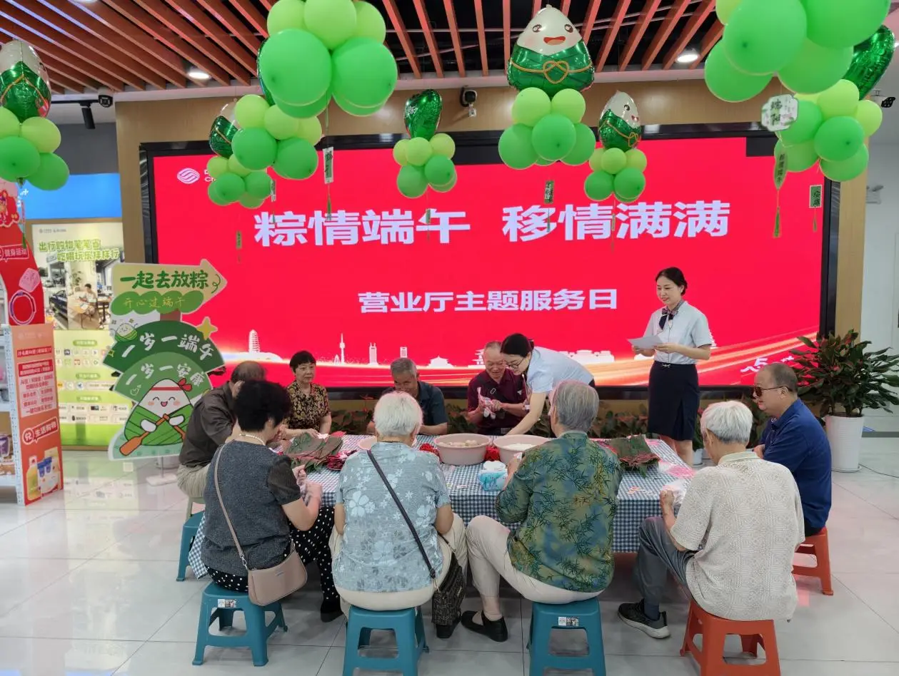 粽叶飘香迎端午 暖心服务护银龄——陕西移动安康分公司开展关爱老人端午主题服务日活动