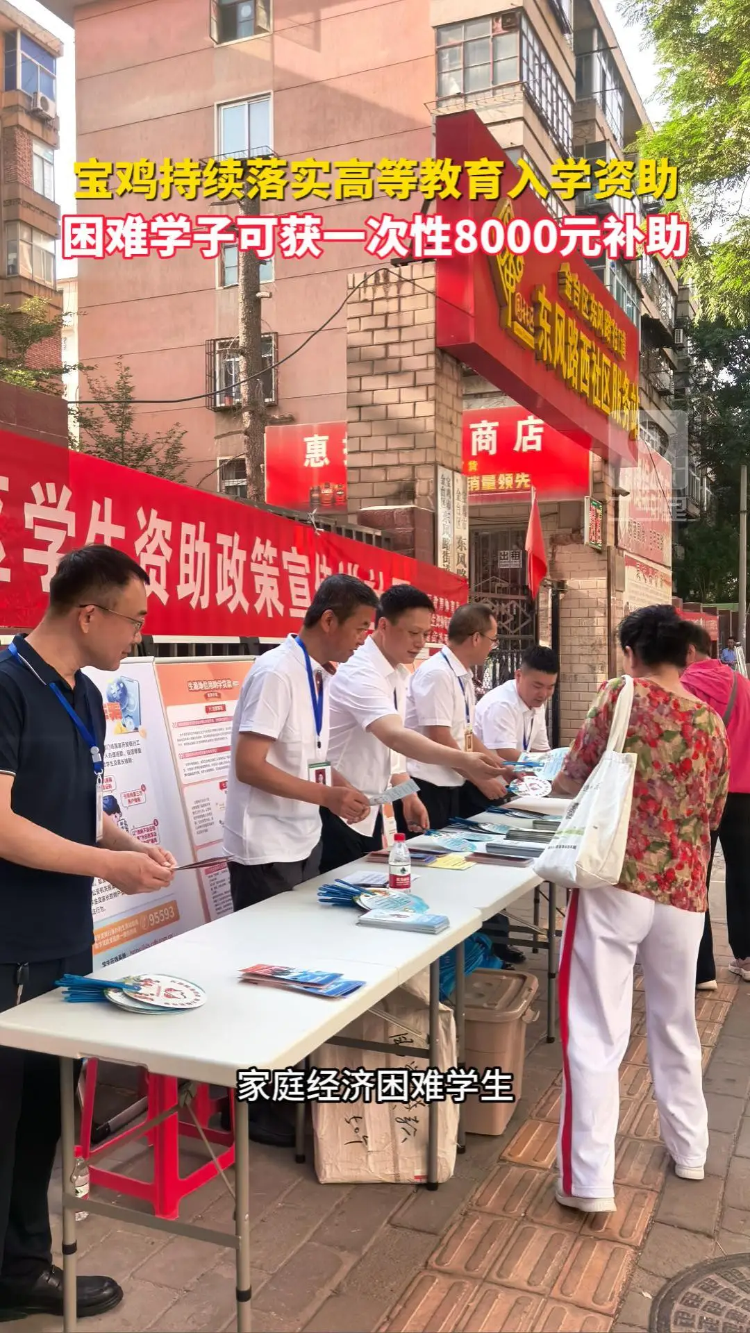 宝鸡持续落实高等教育入学资助 困难学子可获一次性8000元补助