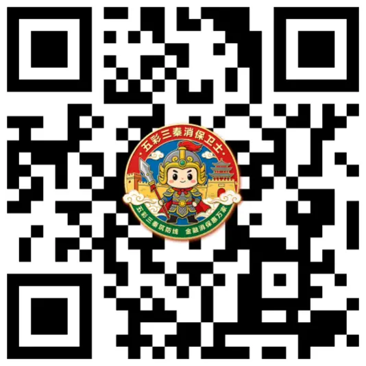 \\clicshnas07\SXdata$\16100324\Desktop\省公司消保\2026年消保\省监管文件\image_1781486475771.png