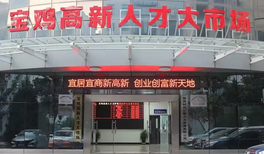 高新区一人力资源公司完成规上企业认定 搭建数字化招聘与招考平台