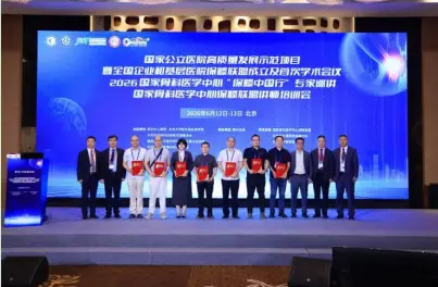 喜报！二一五医院关节·运动医学科跻身全国保膝联盟理事行列