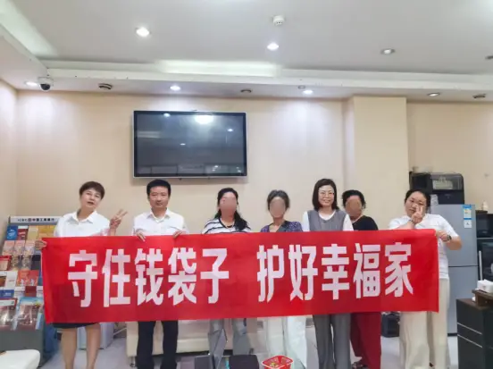 富德生命人寿永川中心支公司 开展2026年防范非法金融宣传活动