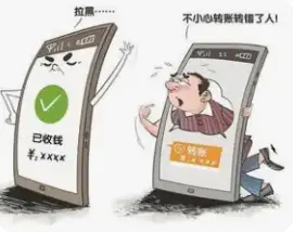 中行火车站支行：陌生信息不可信，资金交易需谨慎