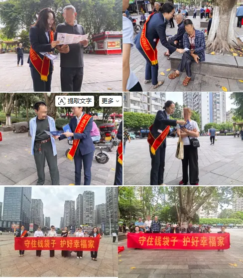 富德生命人寿江津中心支公司 积极开展防非宣传活动简报