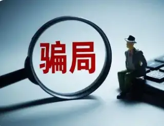 中行安康营业部：揭秘征信修复骗局，守住数字金融安全