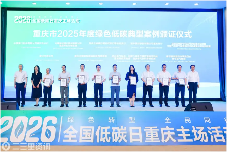 喜报|恒丰银行重庆分行“船舶贷”项目获评重庆市绿色低碳典型案例