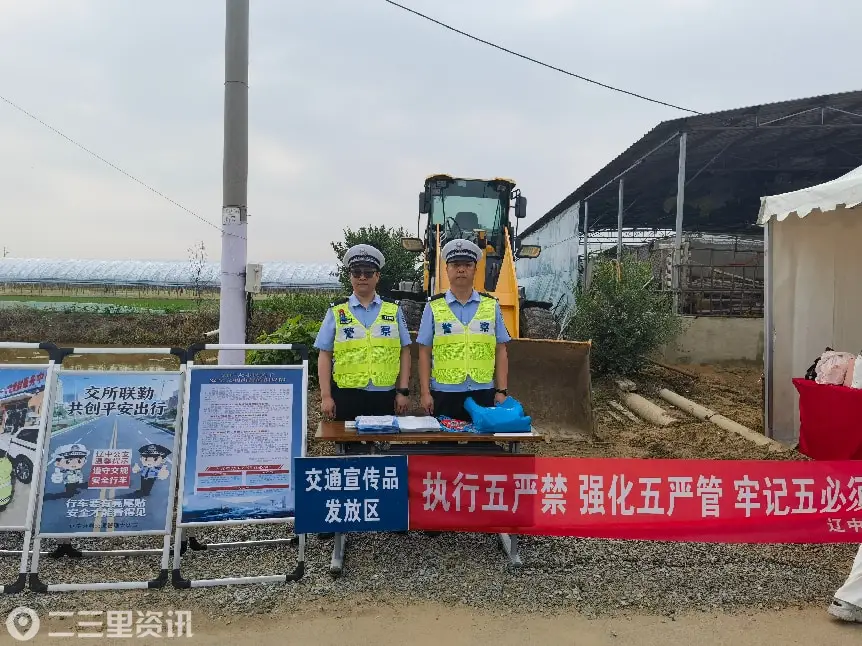 端午健步迎佳节 交通安全伴同行  辽中交管大队借力端午欢乐跑开展“五严禁五严管五必须”交通安全主题宣传活动