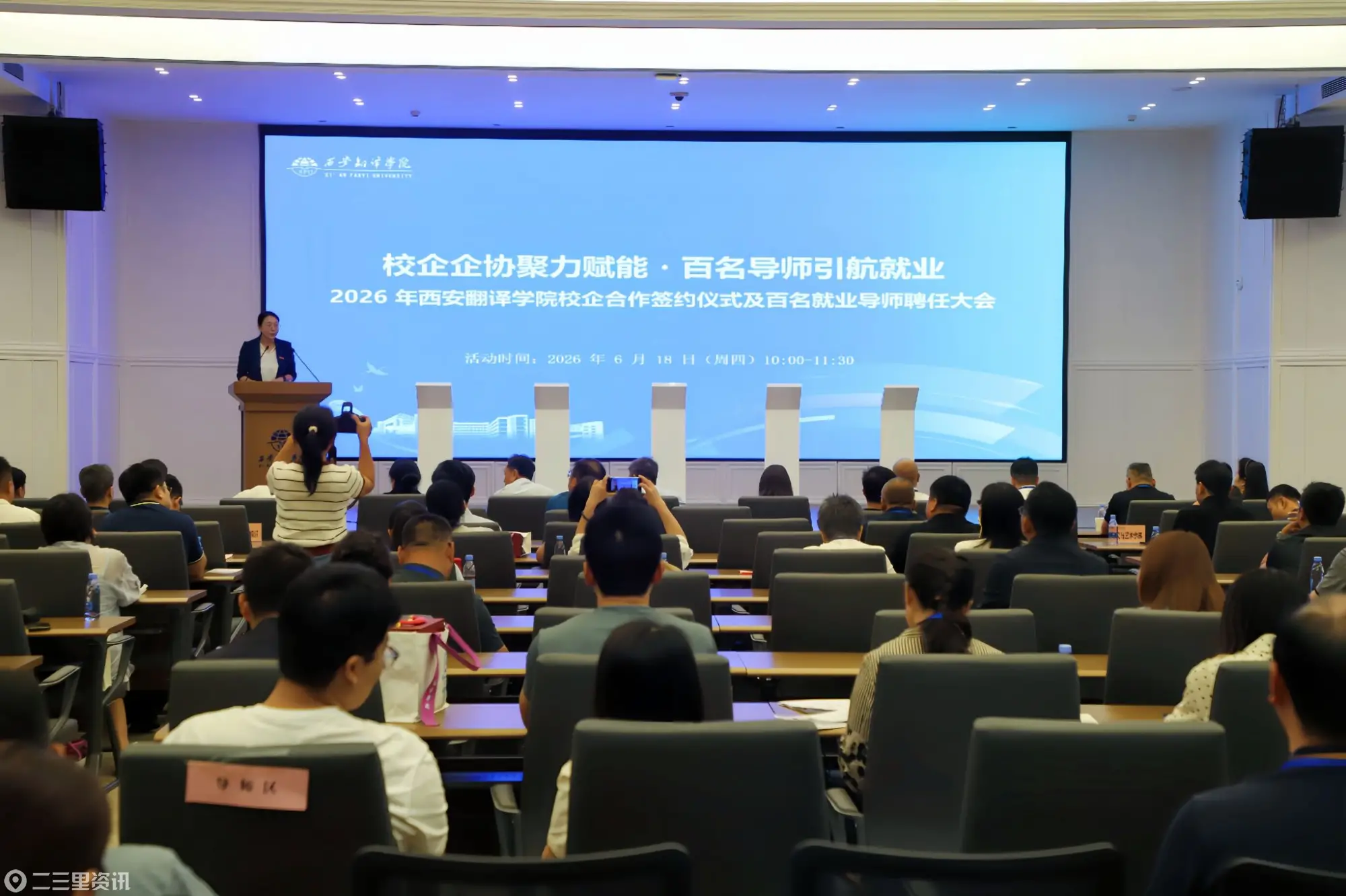 百名企业家导师进校园，西安翻译学院打出就业“组合拳”