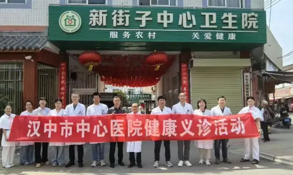 迎端午  惠民生  ——汉中市中心医院赴勉县开展医疗结对帮扶活动