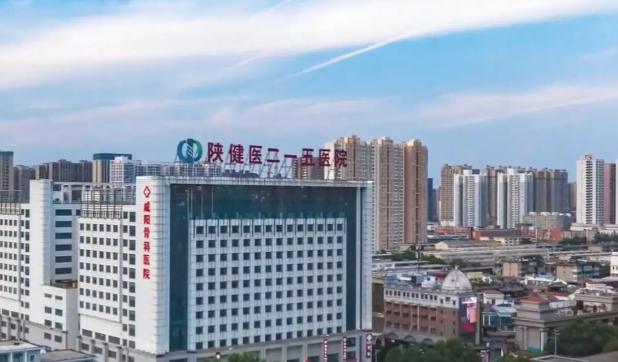 二一五骨科医院：七大亚专业精准诊疗 守护您每一步健康