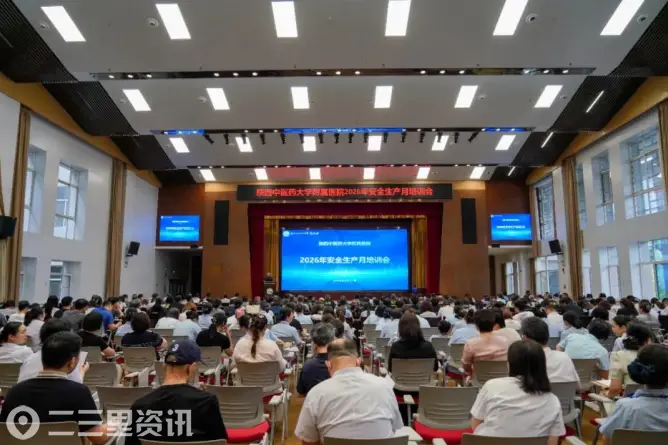 筑牢安全防线 护航医患平安——陕中附院开展2026年“安全生产月”专题培训活动