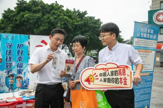 智融惠畅护平安 防非打非反洗钱 ——北京人寿重庆分公司多维联动开展“6·15”主题宣教活动