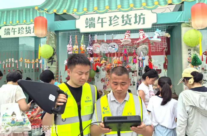 满格信号伴艾香沁润心脾！咸阳移动护航文旅促消费，让烟火气“满格”升腾