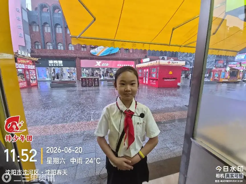 雨伞下的“文明接力”：沈阳方城小讲解员雨中坚守，保安善举温暖全城