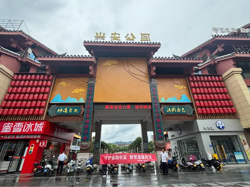 中行安康分行联合中银三星保险公司开展“金融知识万里行暨普及金融知识 守住‘钱袋子’”宣传活动 