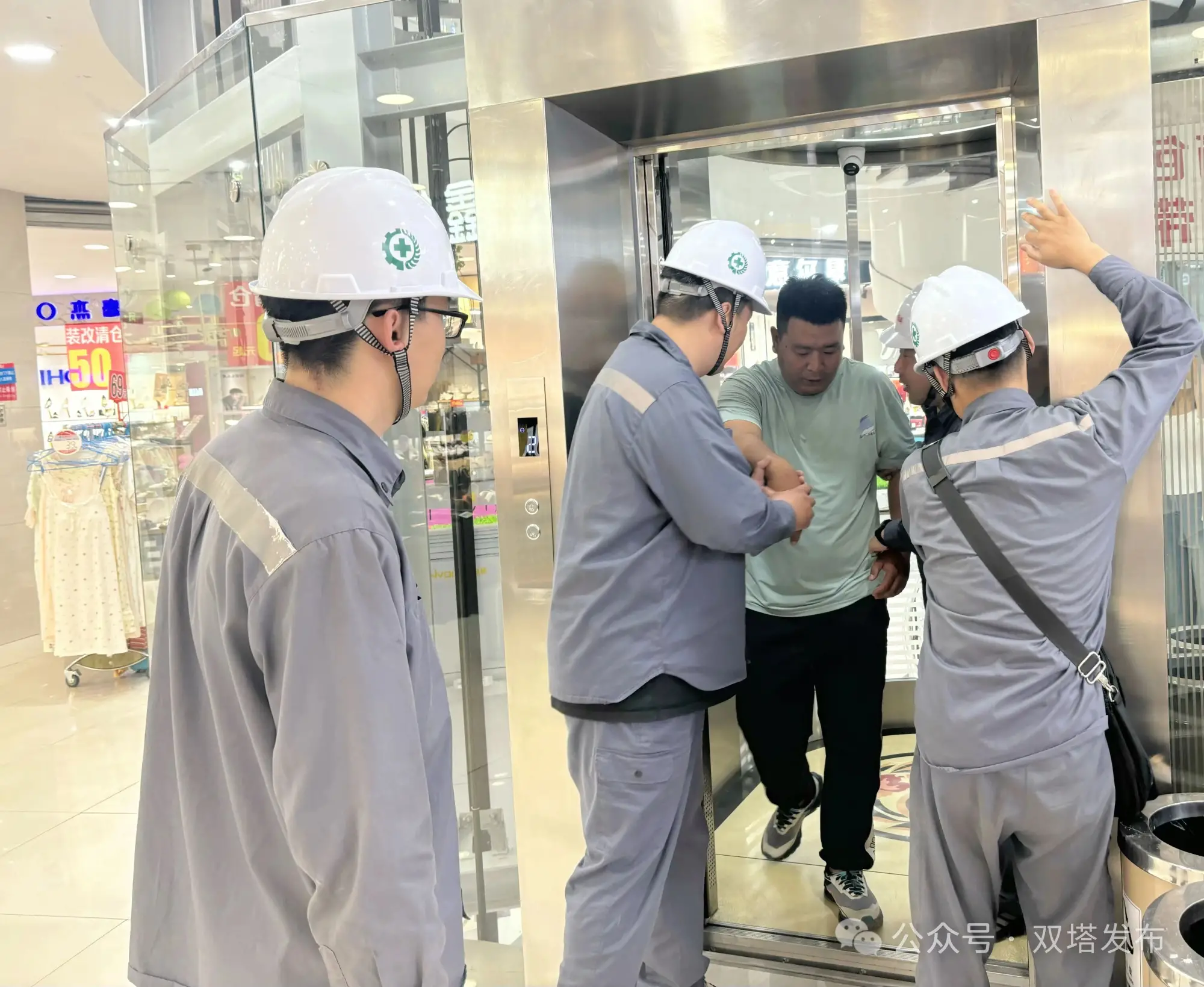 实战演练防风险 安全乘梯护民生 双塔区市场监督管理局组织开展电梯应急救援演练活动
