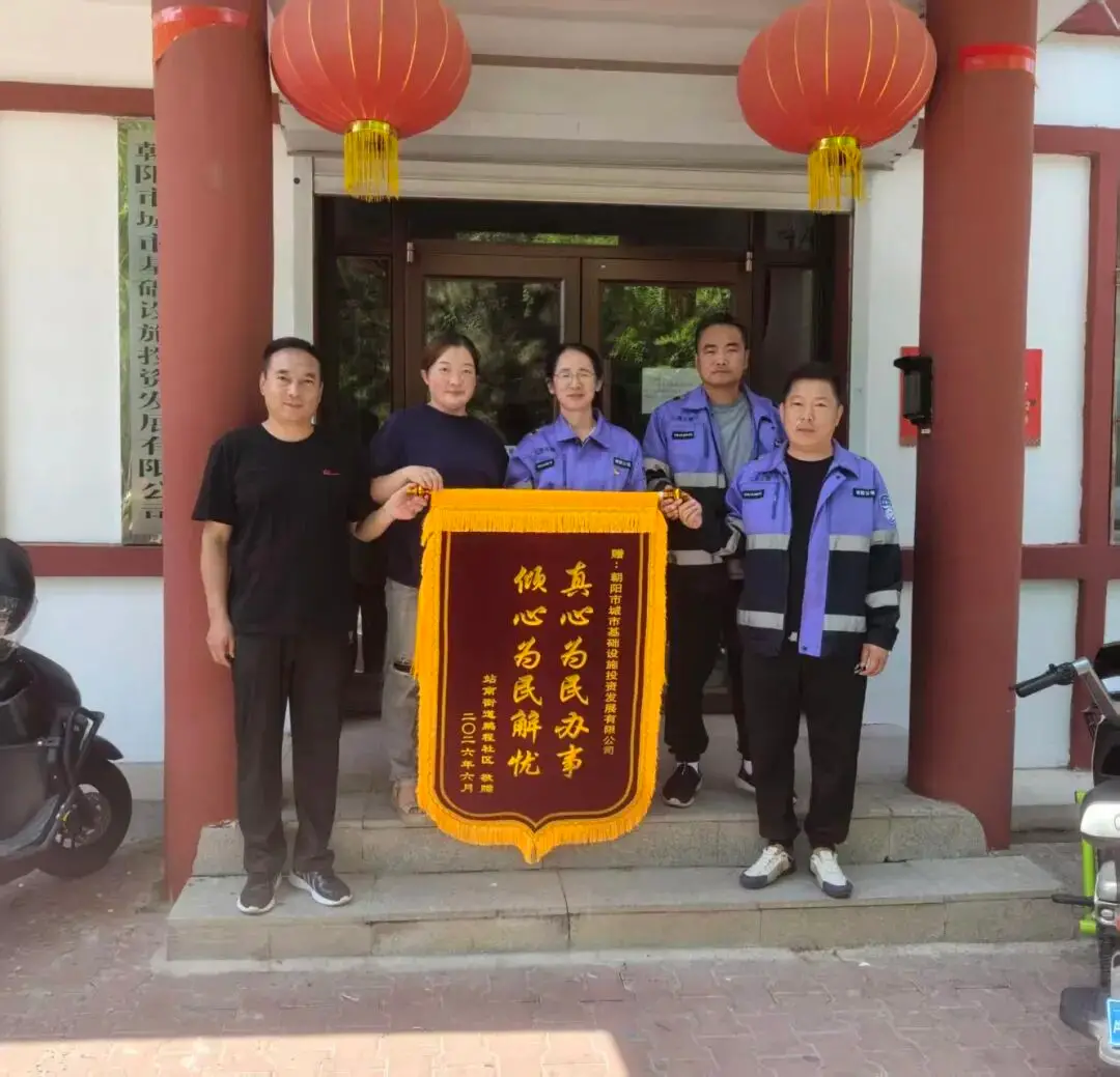 朝阳环境集团 疏通老旧小区管网，用情办好民生实事