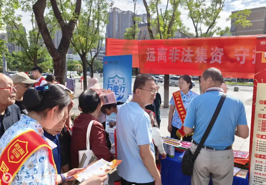 聚力反诈守护民生共筑金融安全屏障  ——民生银行西安长安区支行深入社区开展6·15防范非法金融活动集中宣传