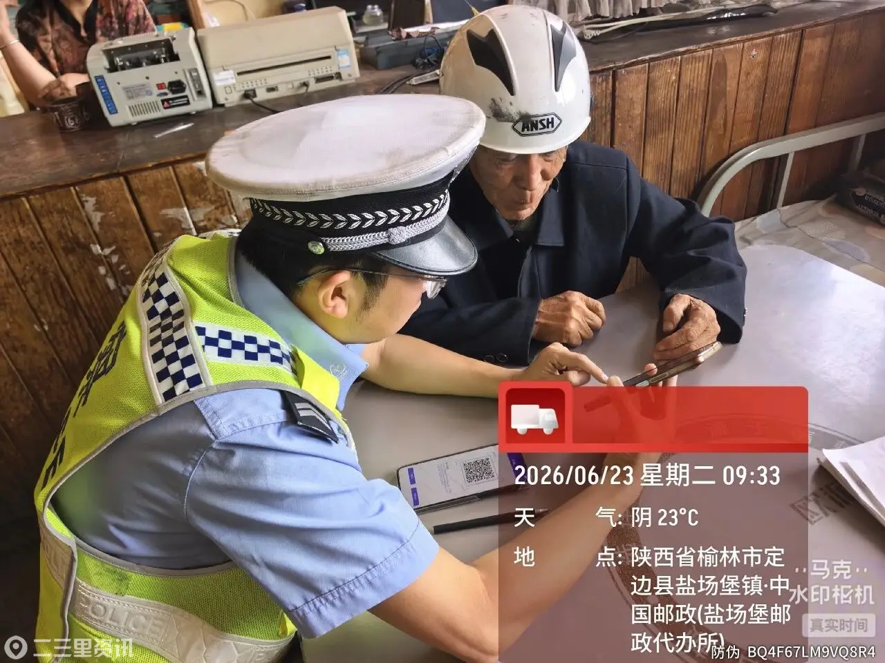 走千村 讲法规 送平安——定边交警为农村老人撑起“安全伞”