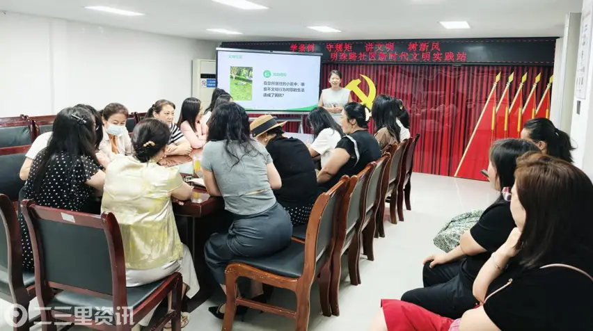“学条例 守规矩 讲文明 树新风”十大文明好习惯养成倡导文明实践示范活动走进长兴路社区、三辰社区和明珠路社区