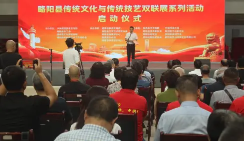 略阳县举办传统文化与传统技艺双联展活动