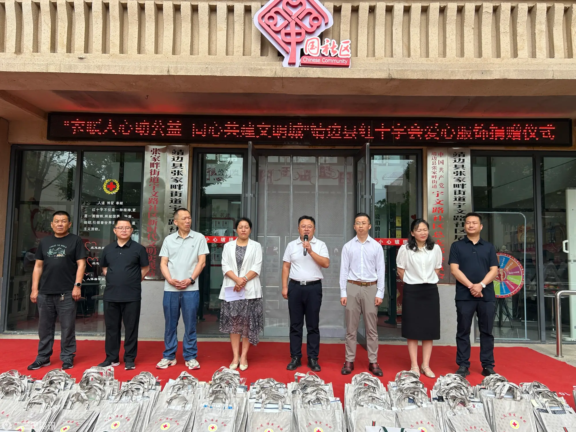 靖边: 党建引领暖民心 公益服务润社区