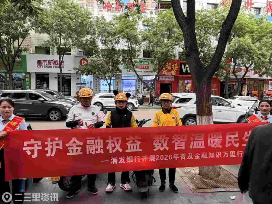 浦发银行榆林分行开展“普及金融知识万里行”主题宣传活动