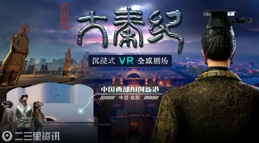 秦文化在咸阳高新“活”起来