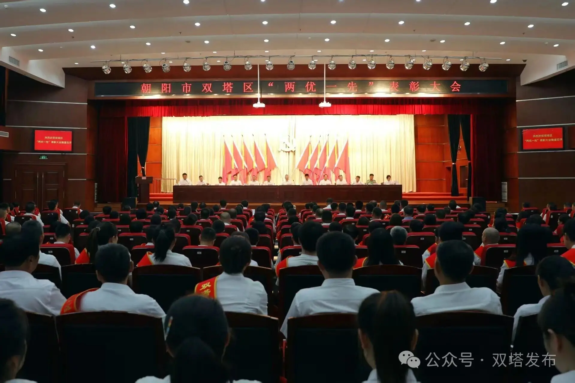 双塔区“两优一先”表彰大会召开