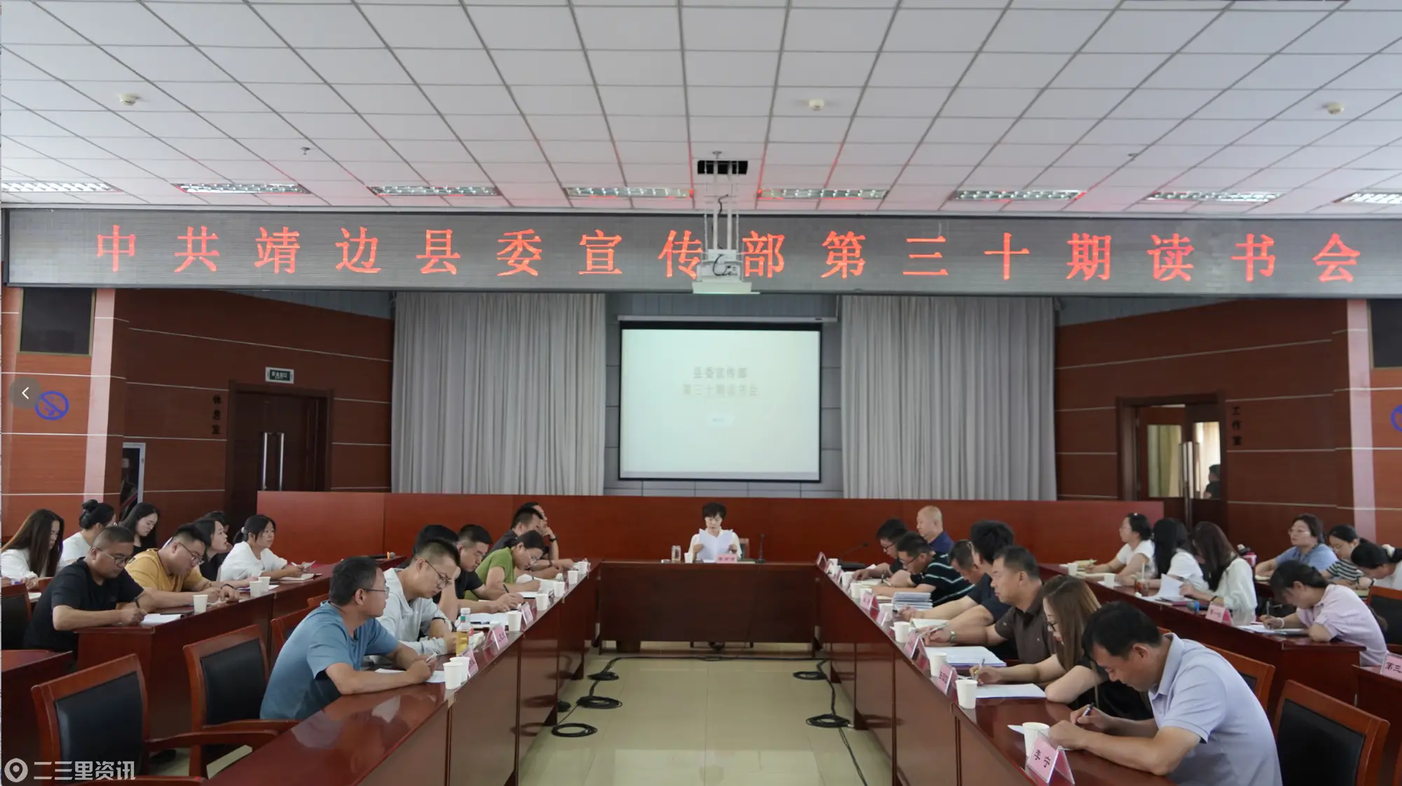 靖边县委宣传部第三十期读书会举行