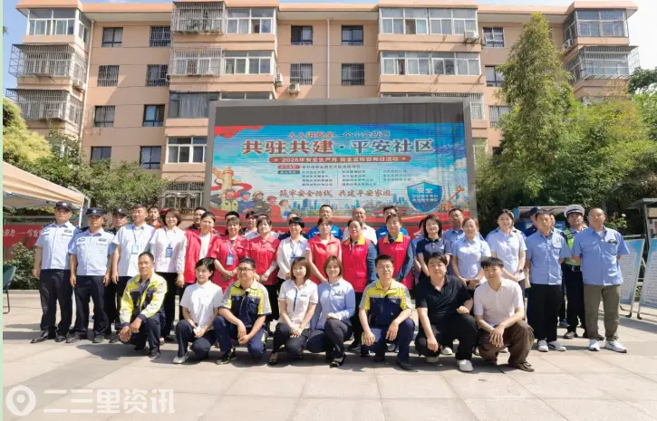 渭城区渭阳街道长庆石化社区开展“安全生产月”安全宣传咨询日活动