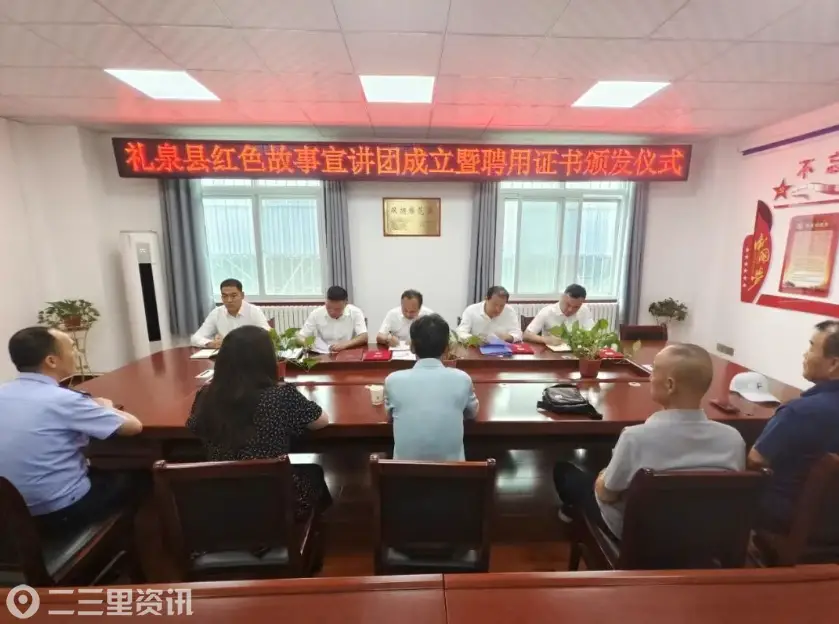 礼泉县举办红色故事宣讲团成立暨聘用证书颁发仪式