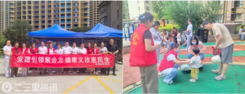 咸阳彩虹医院第十五支部走进城投时代小区开展公益义诊