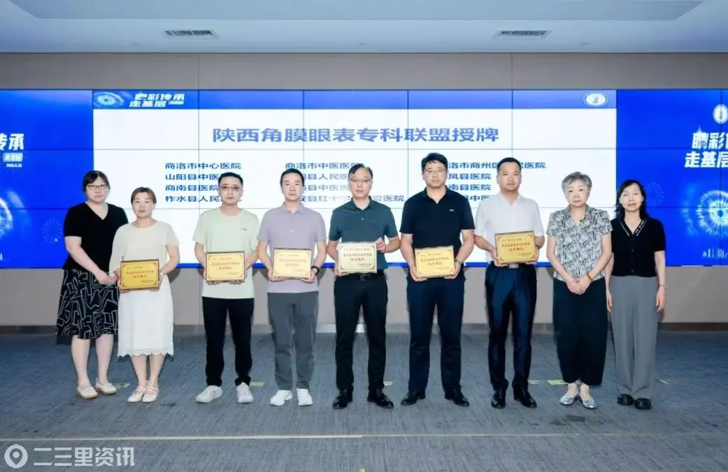 西安市第一医院赴商洛开展专科联盟授牌暨学术交流活动
