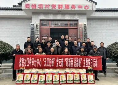 省联社汉中审计中心再度获评2025年度市级单位定点帮扶“优秀”等次