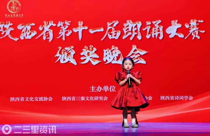 陕西省第十一届朗诵大赛圆满举办