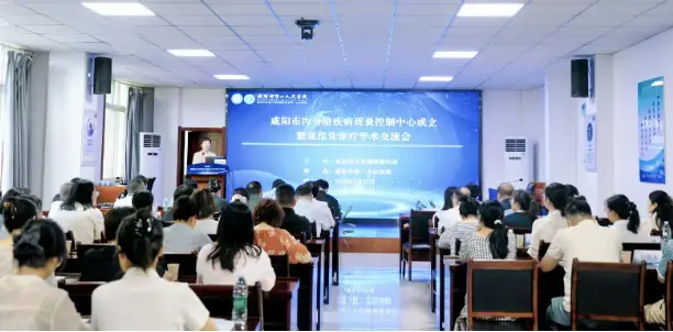 咸阳市内分泌疾病质量控制中心成立暨规范化诊疗学术交流会圆满举办