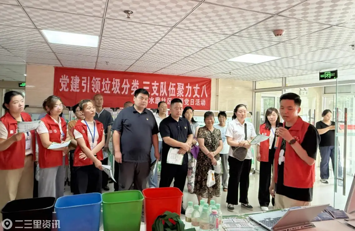 党建引领垃圾分类 三支队伍聚力丈八