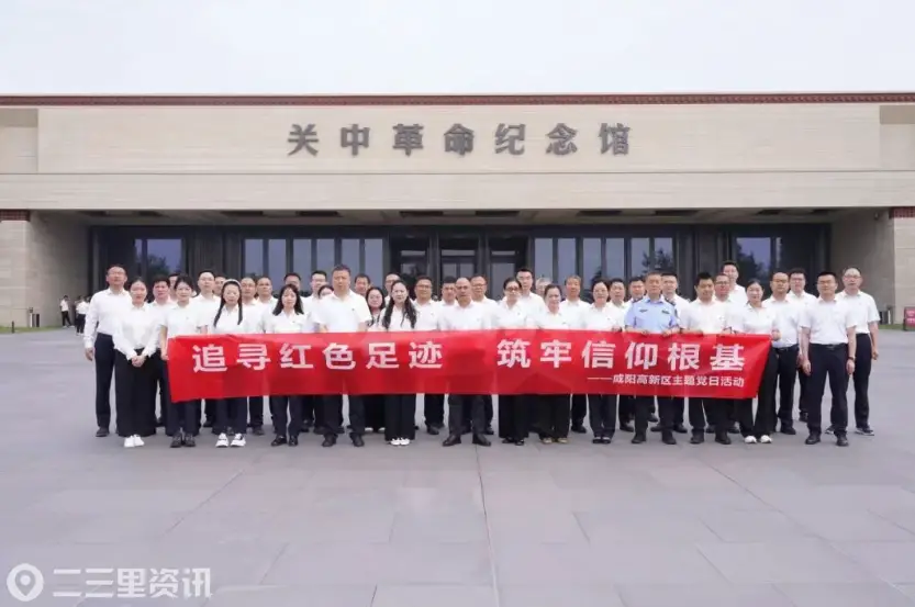咸阳高新区：迎七一凝心聚力 强党建实干争先