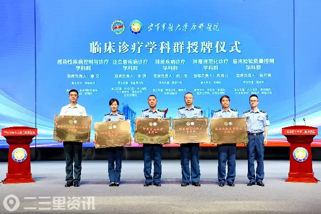 破壁·聚能·向新  ——空军军医大学唐都医院启动“融合创新月”
